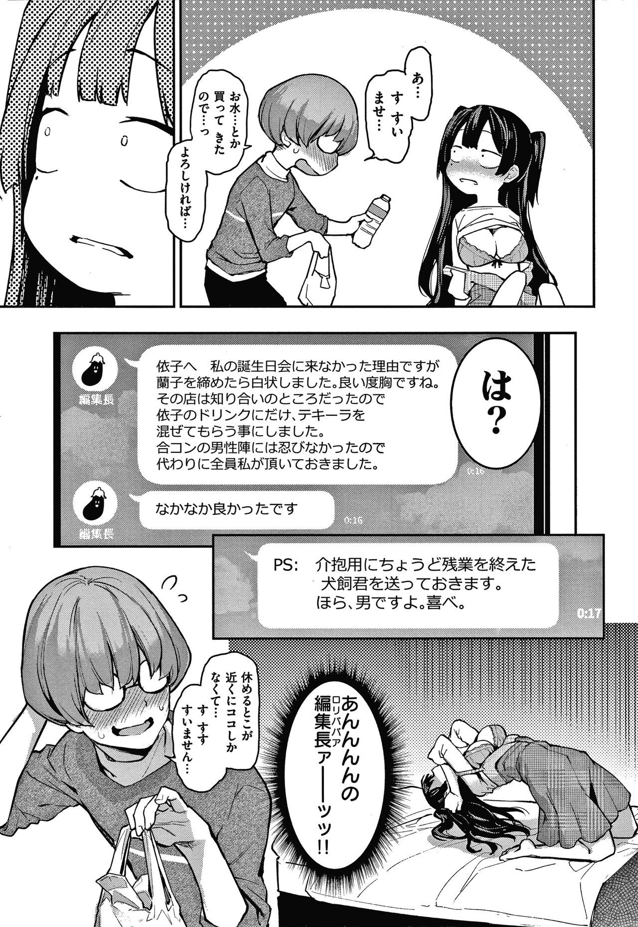 あざと作り商会幻想館