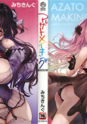 あざと作り商会幻想館