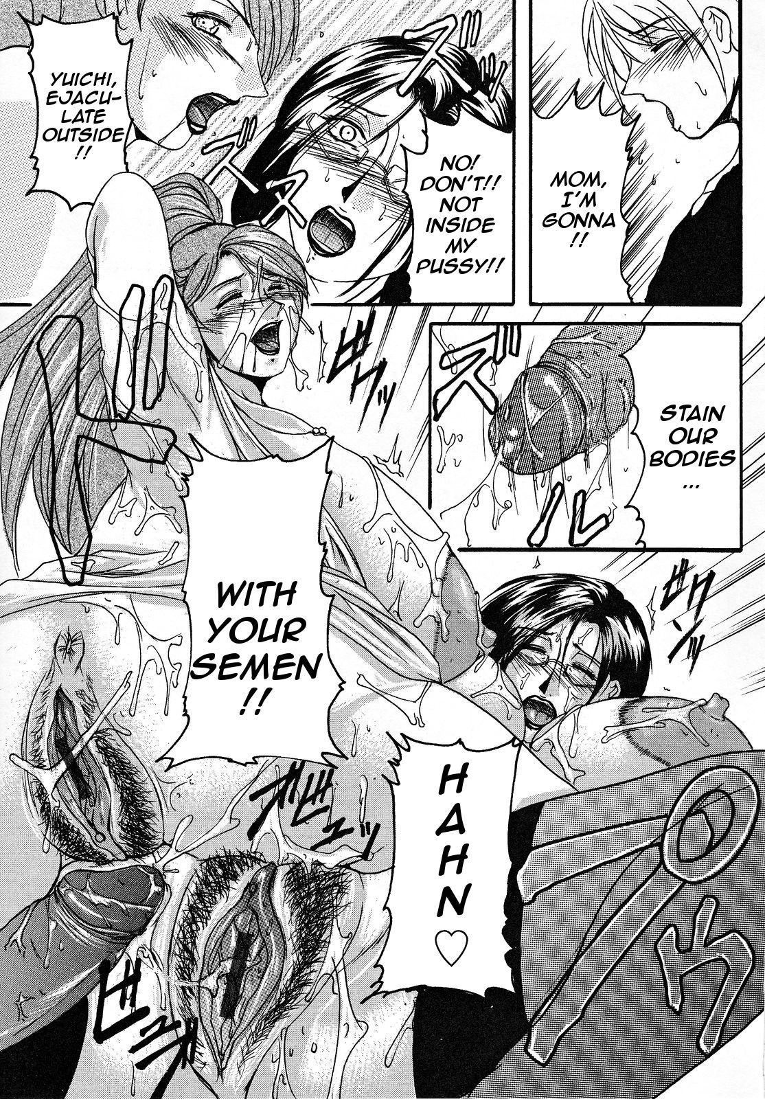 総館の笹井|インセスチュエルの誘惑