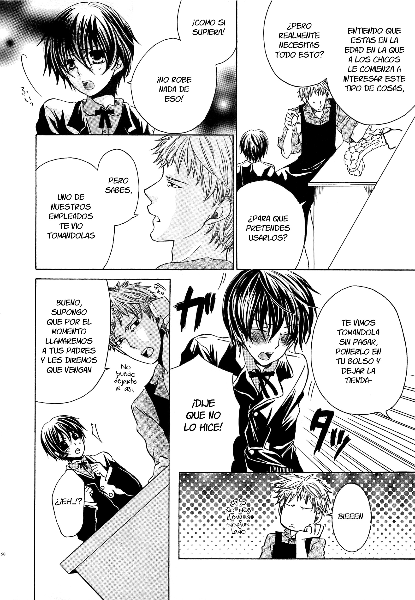 コアクマゴッコCh。 07