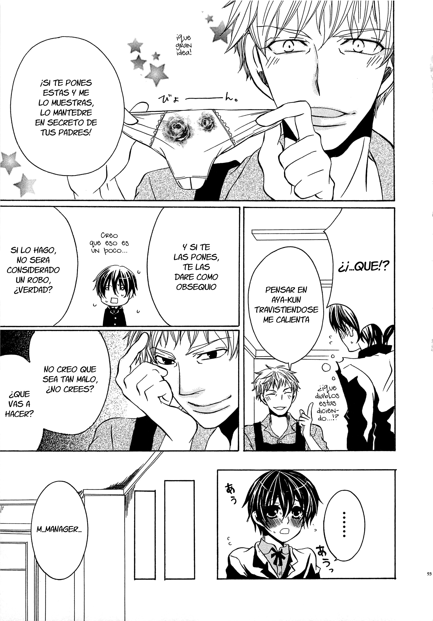 コアクマゴッコCh。 07