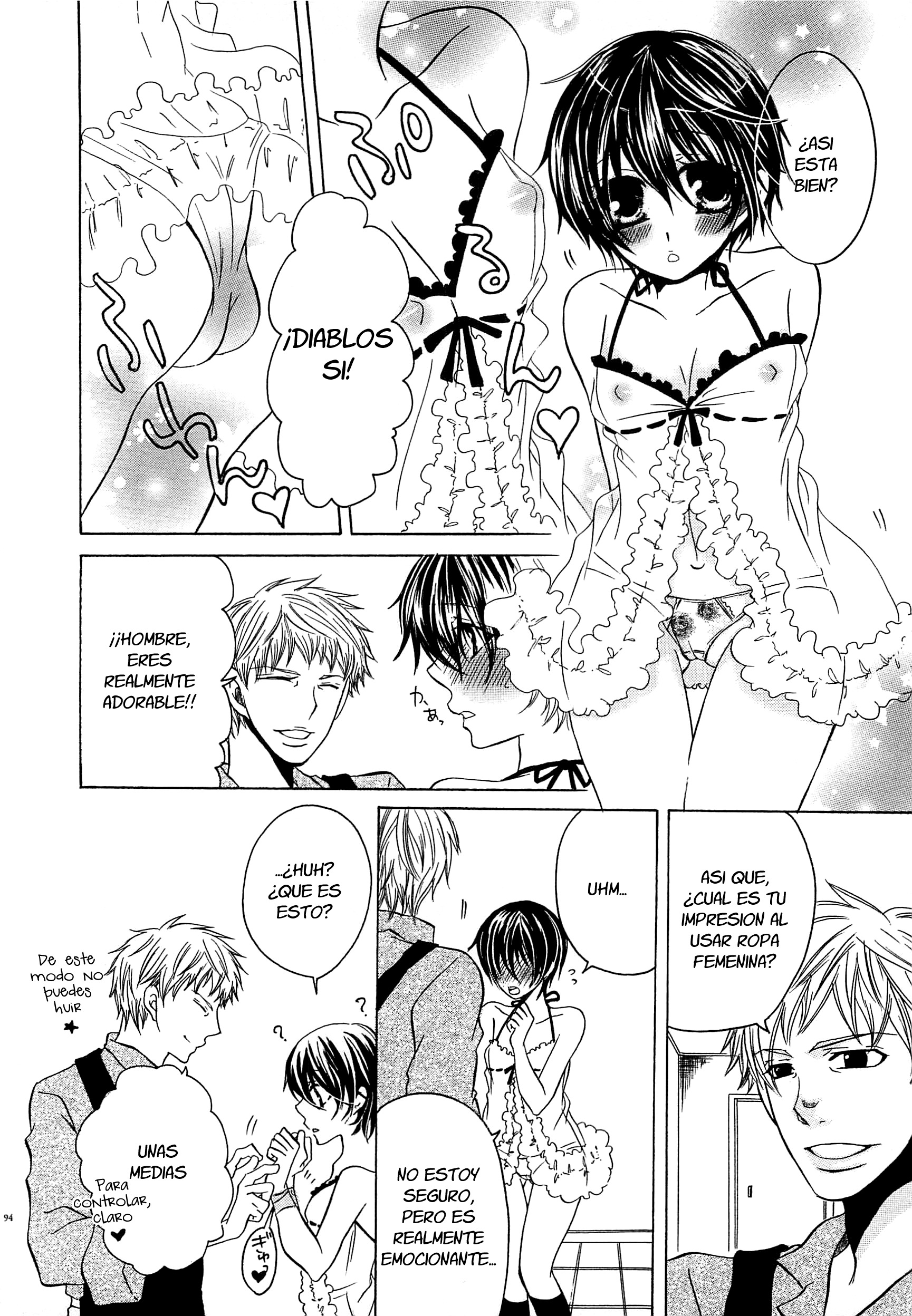 コアクマゴッコCh。 07