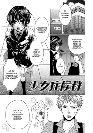 コアクマゴッコCh。 07