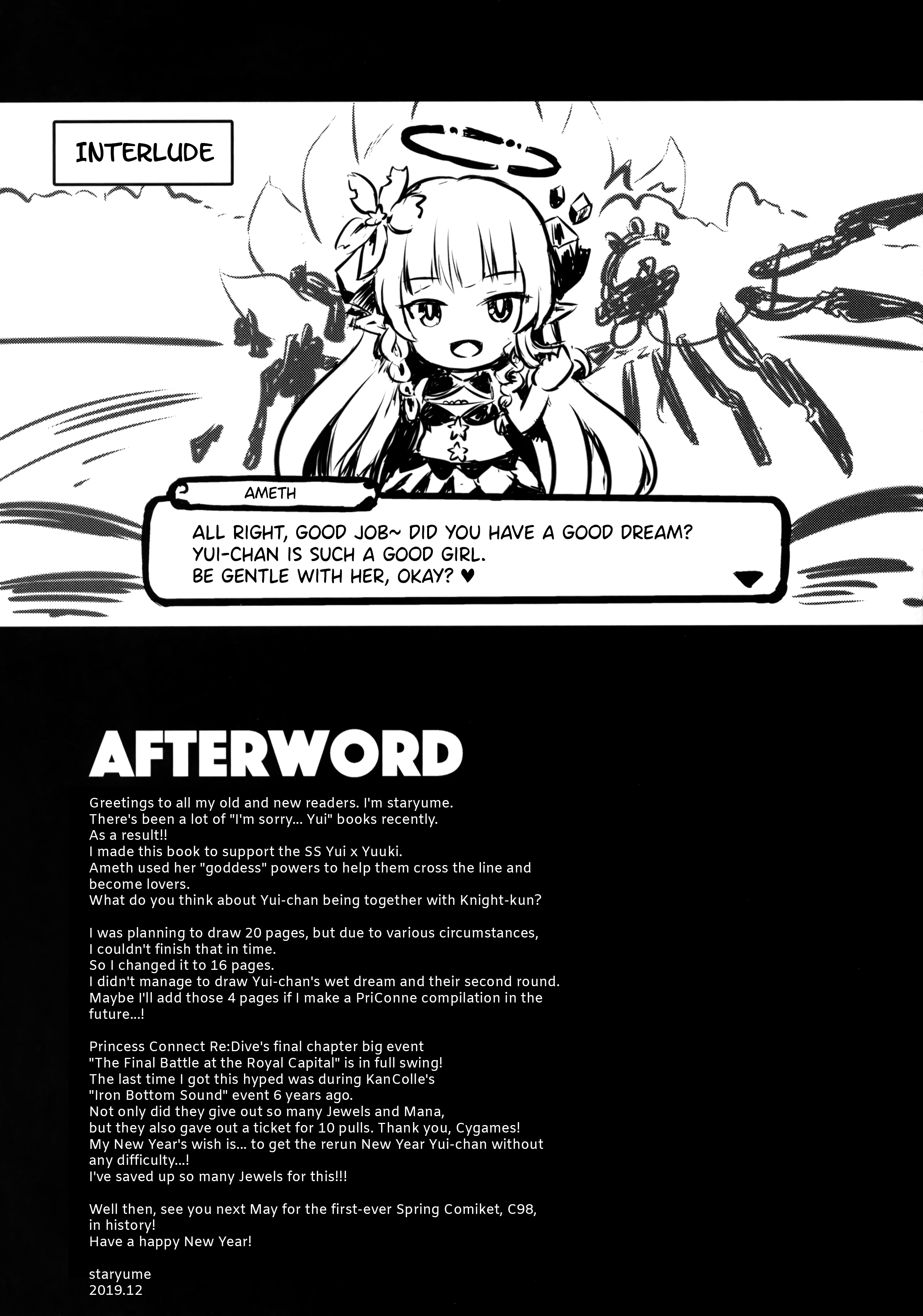 ゆいにやさしくしてね