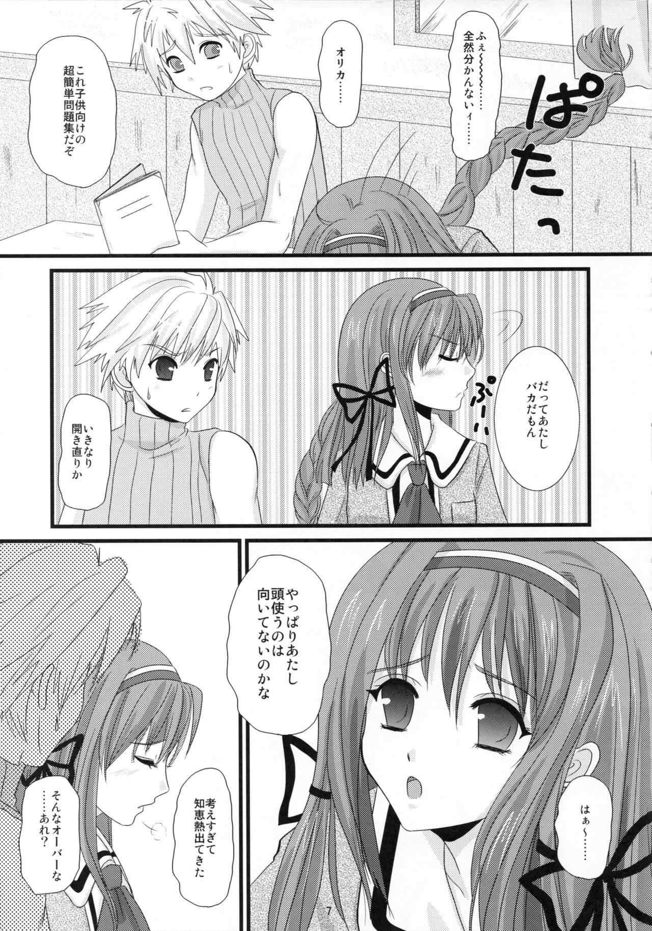 鯉のインストール