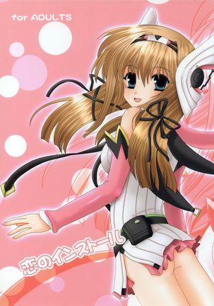 鯉のインストール