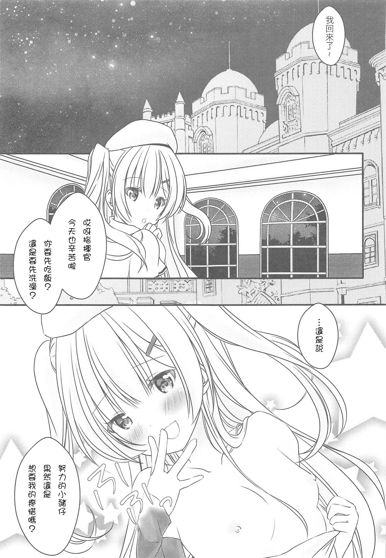 Ajax様からGohoubiEcchiへ-Ajaxからの報酬セックス