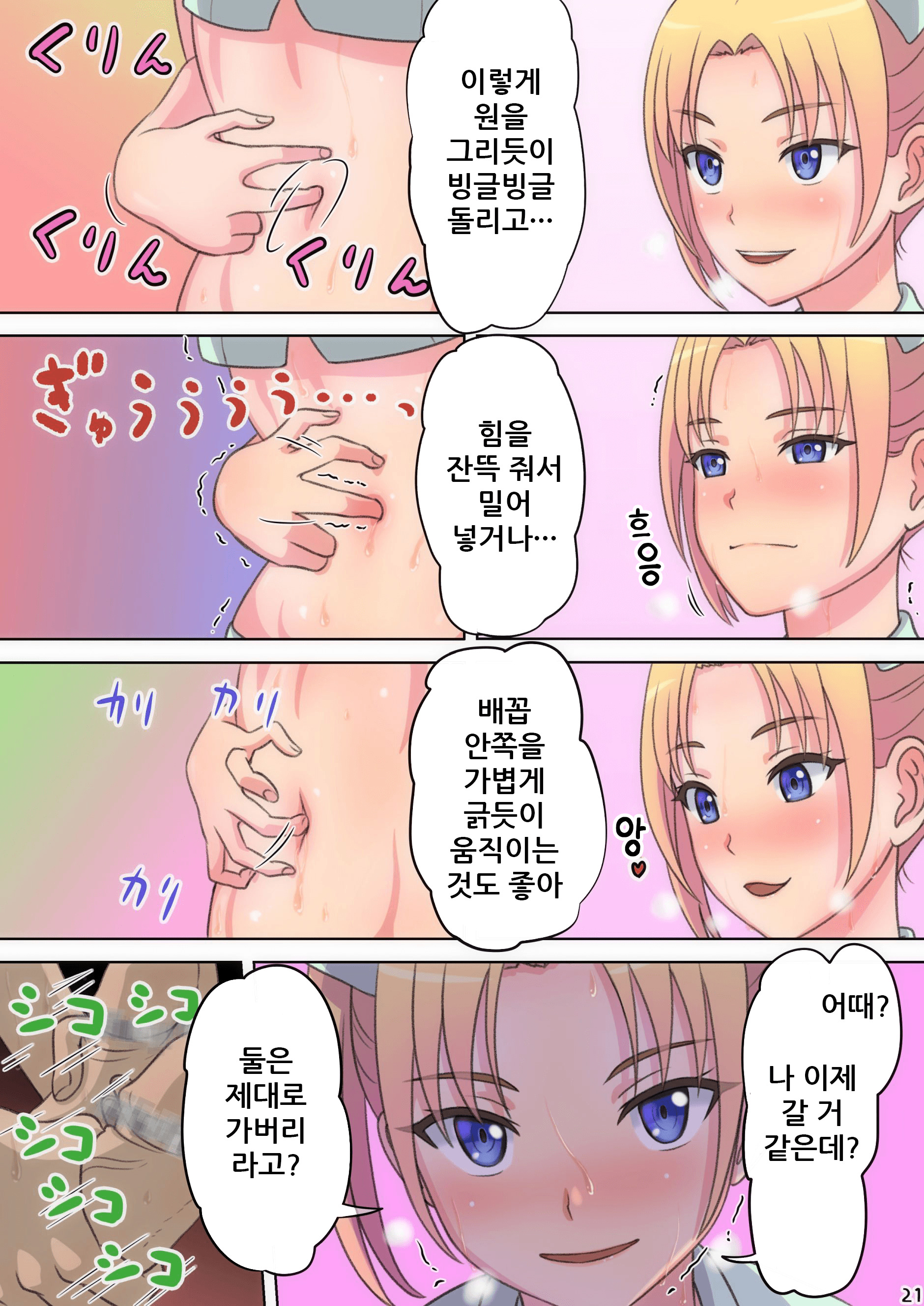 おへそでごほうししてあげる