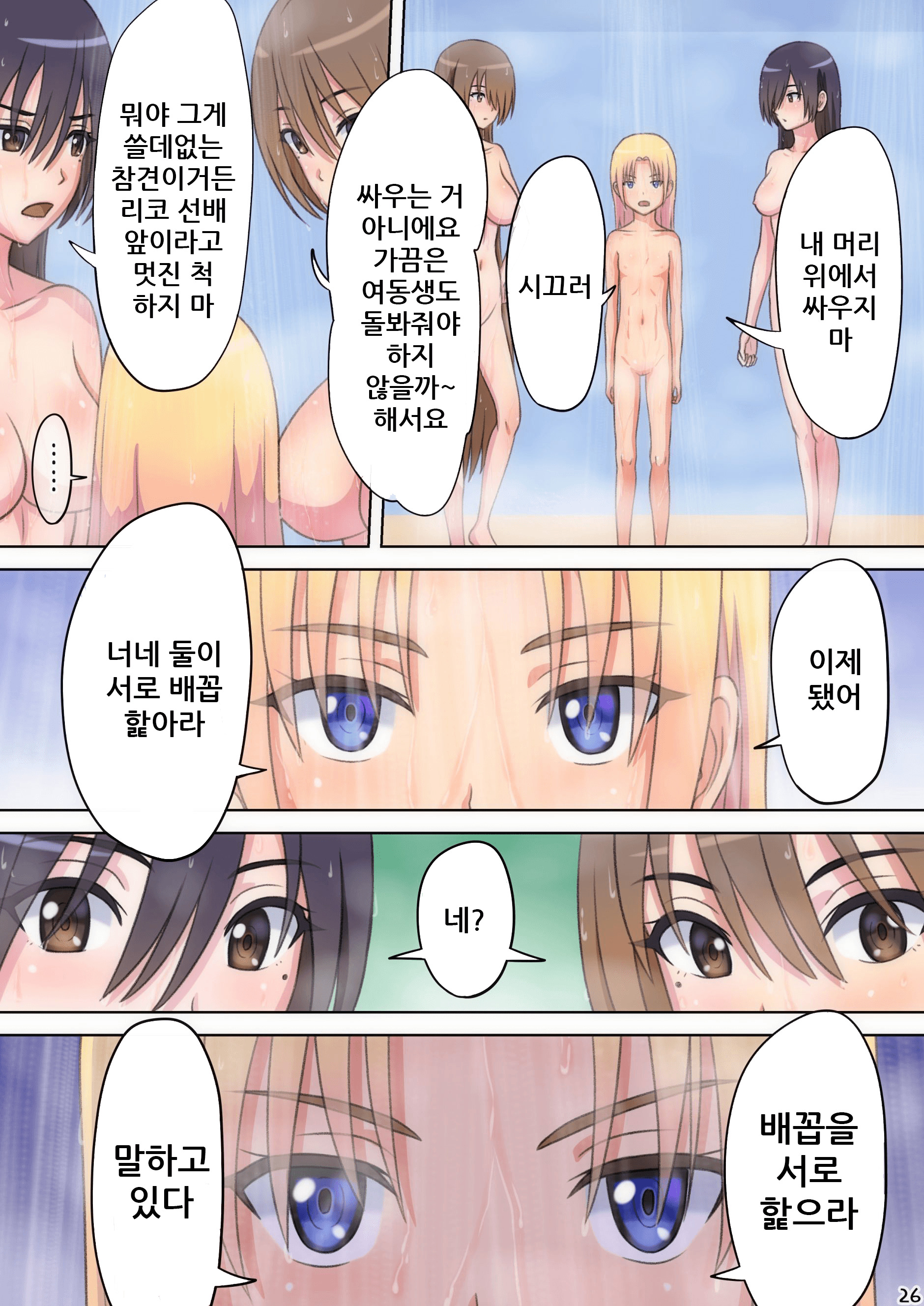 おへそでごほうししてあげる