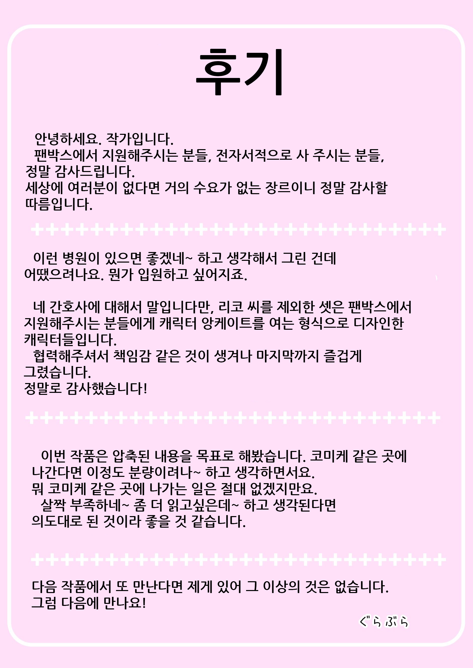 おへそでごほうししてあげる