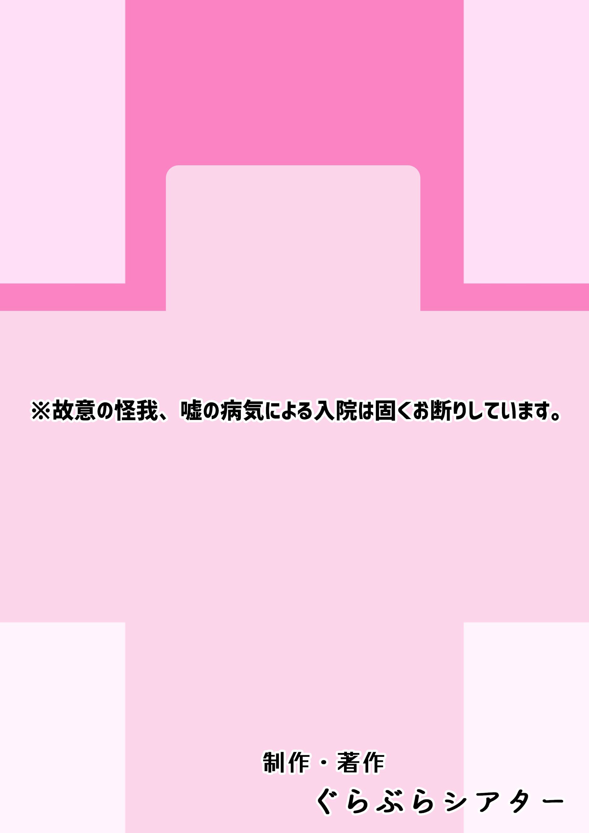 おへそでごほうししてあげる