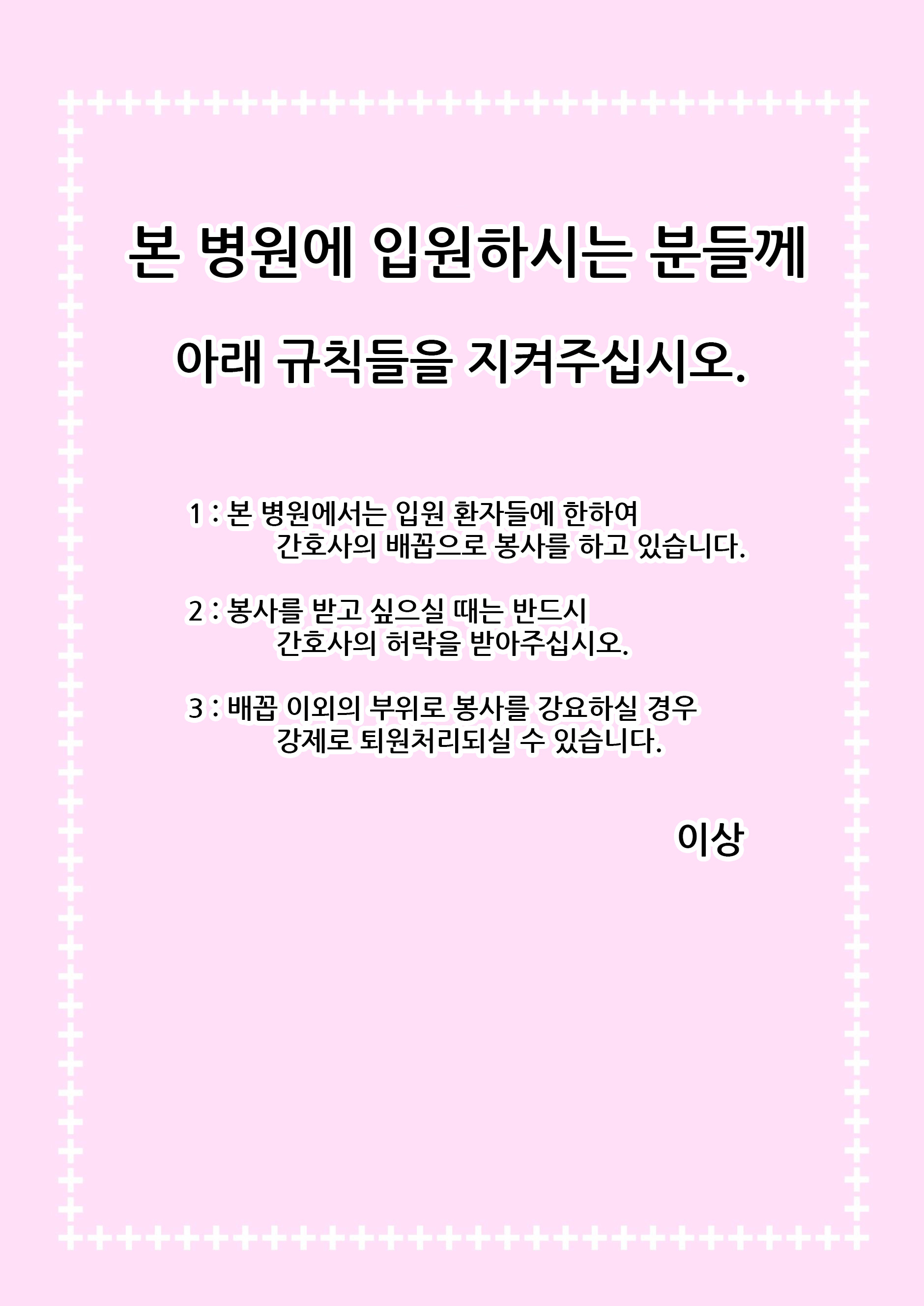 おへそでごほうししてあげる