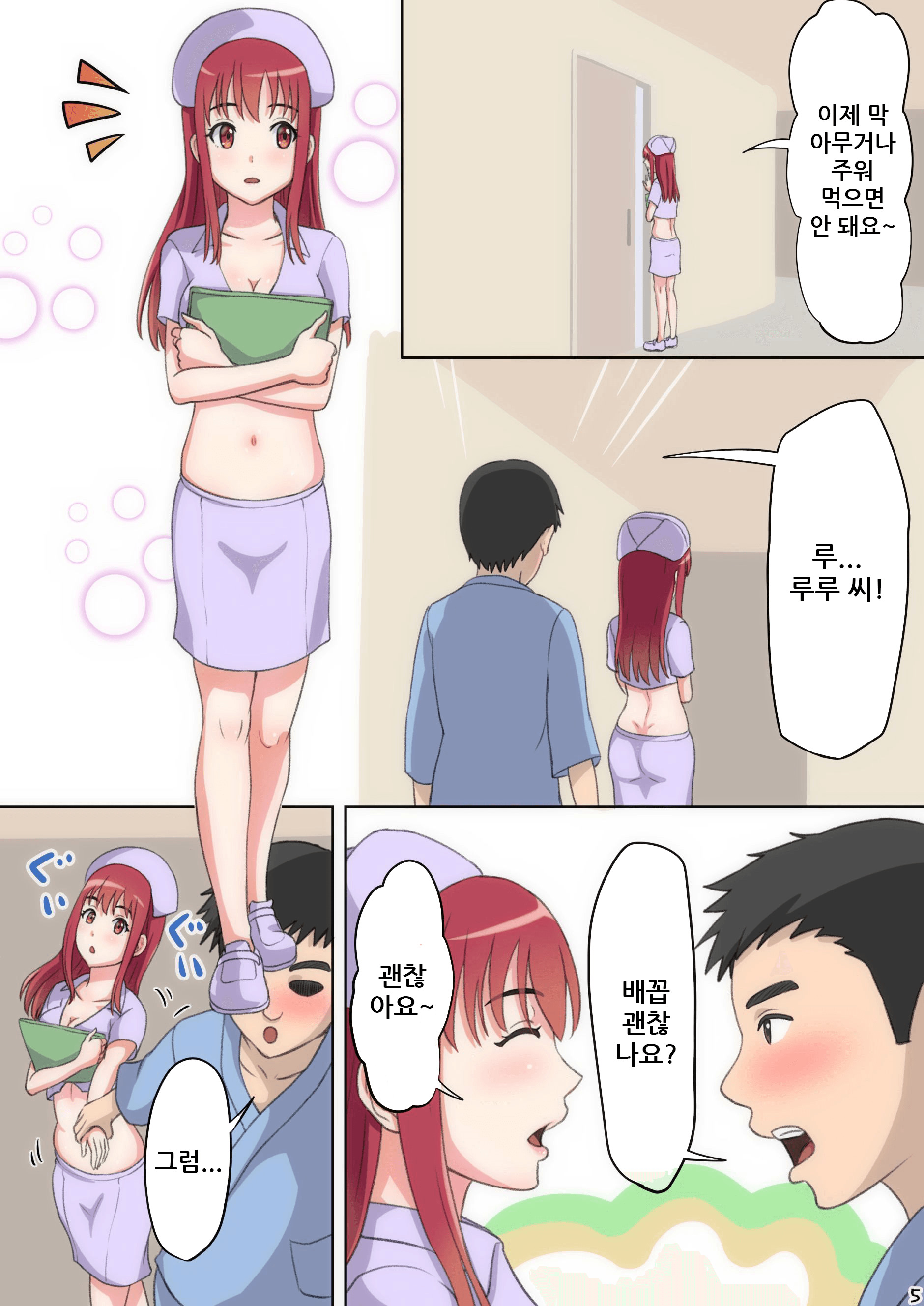 おへそでごほうししてあげる