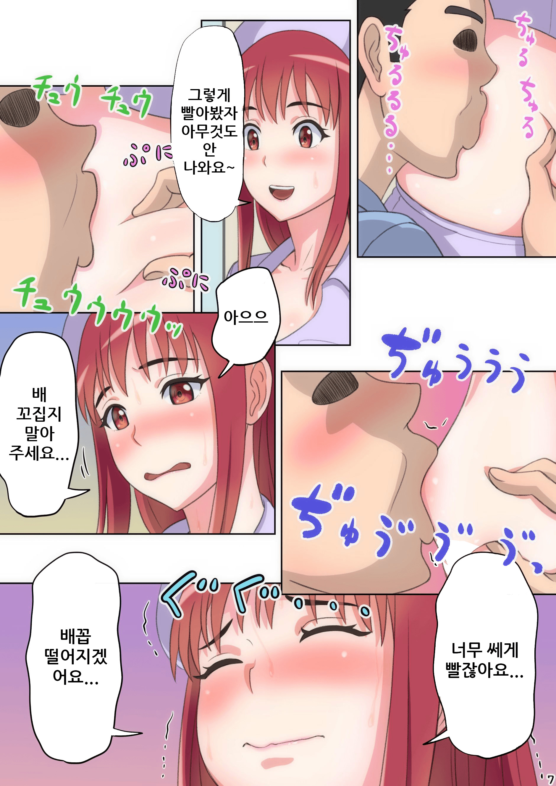 おへそでごほうししてあげる