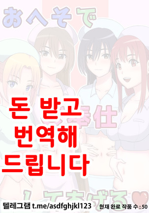 おへそでごほうししてあげる