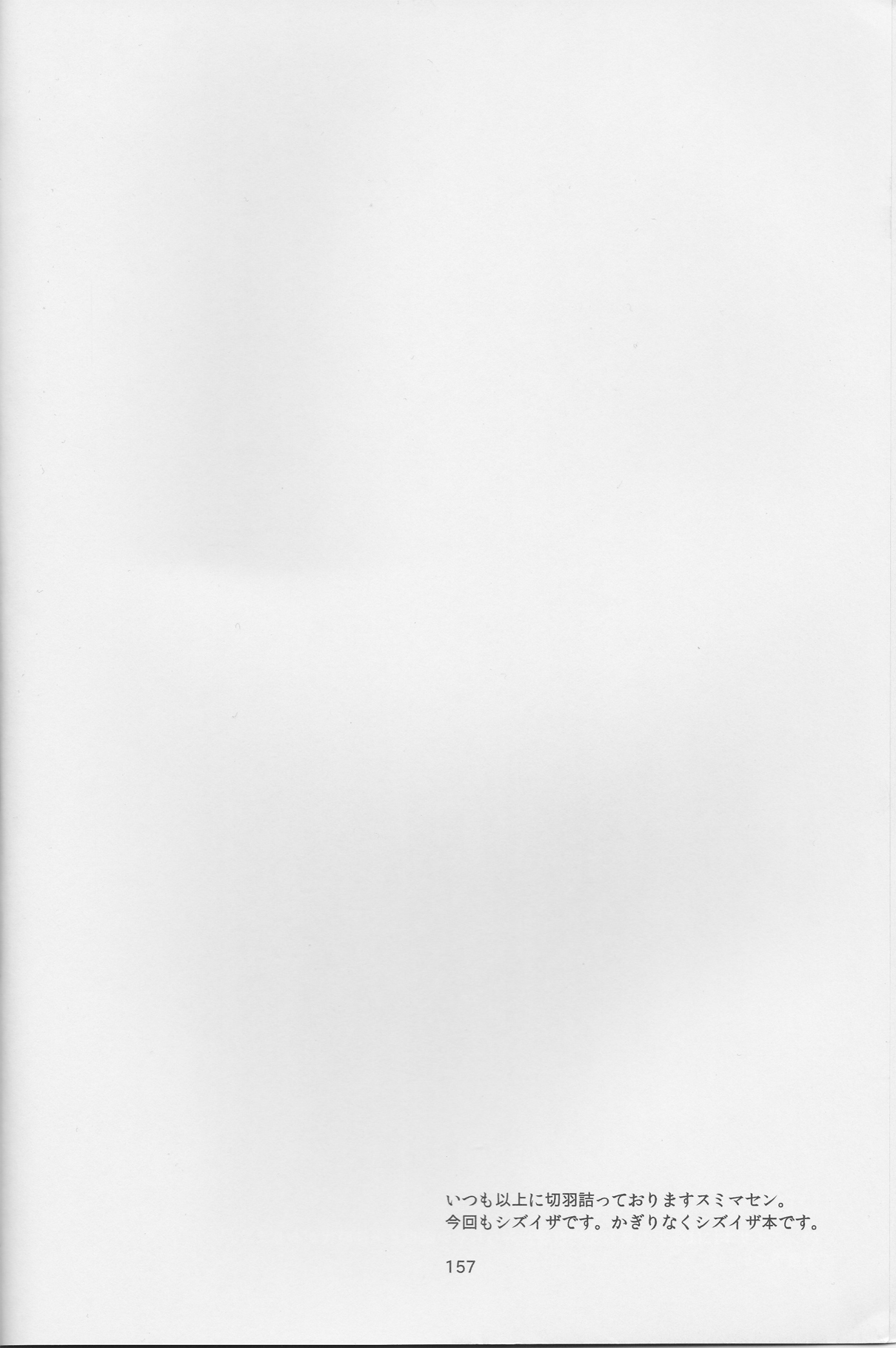 Y09M25F09-デュラララ!!