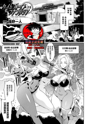 タイムストップファンタジアゼンペン