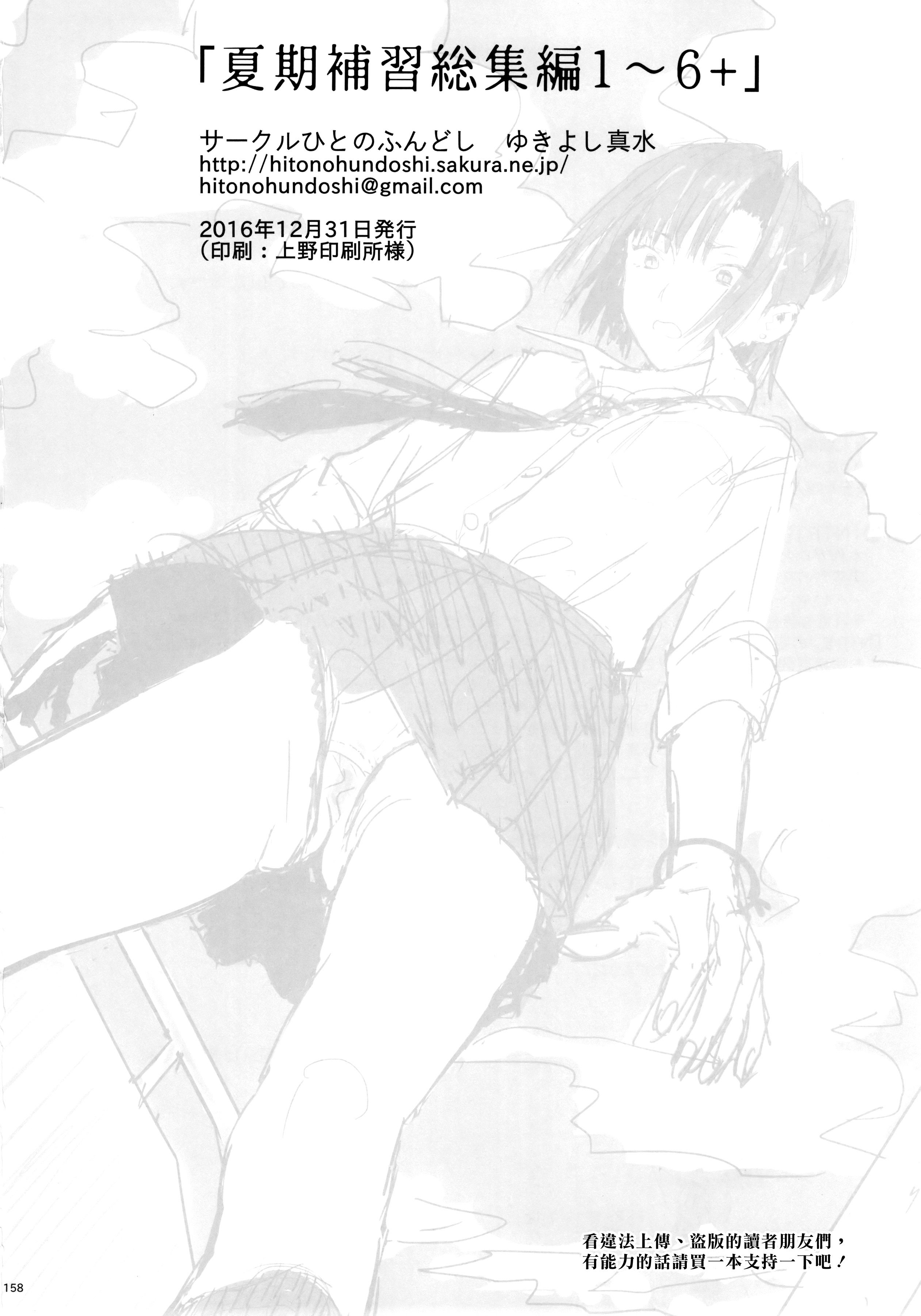 柿のほうしゅう編1-10 +セーラージュビー