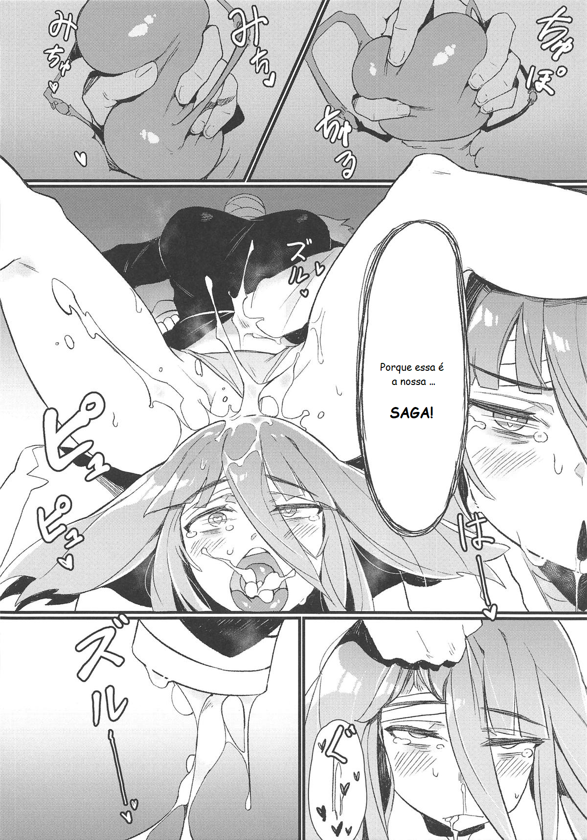 でんせつの本|伝説の本