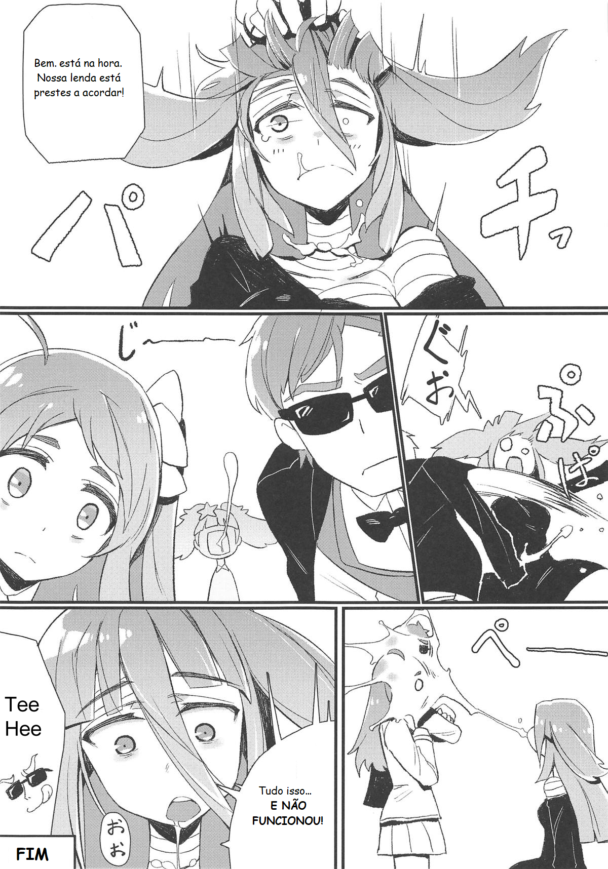 でんせつの本|伝説の本