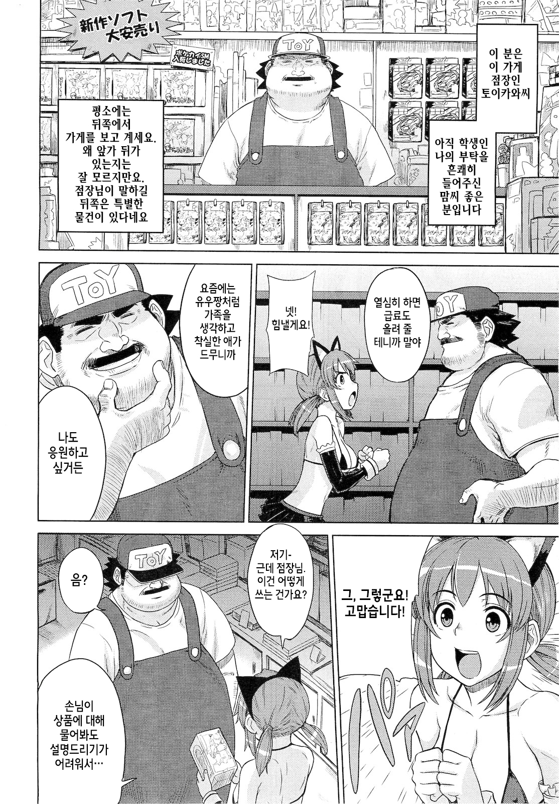 ◯◯のおもちゃやさん