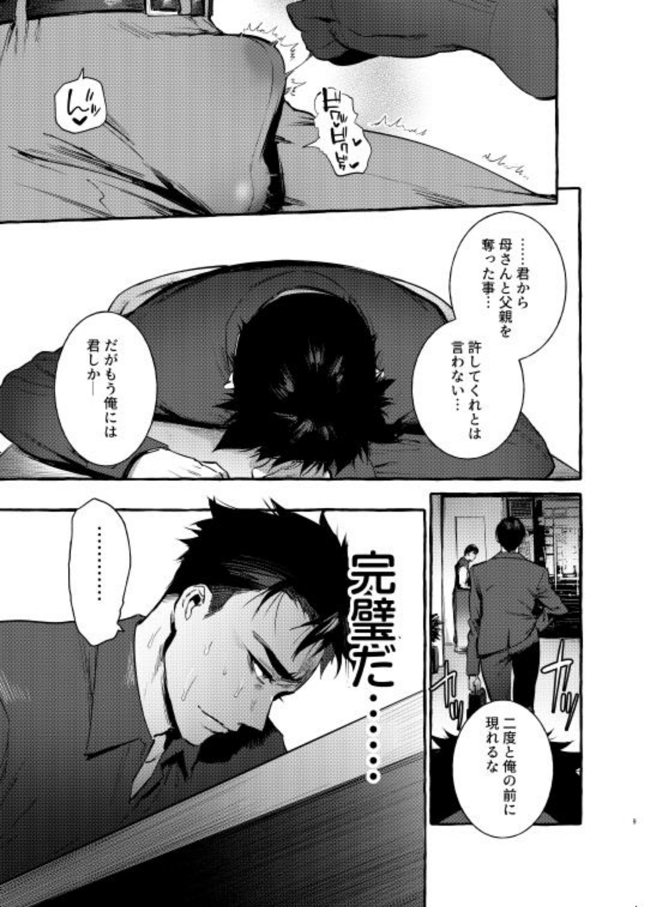 わんわんおとうさん5