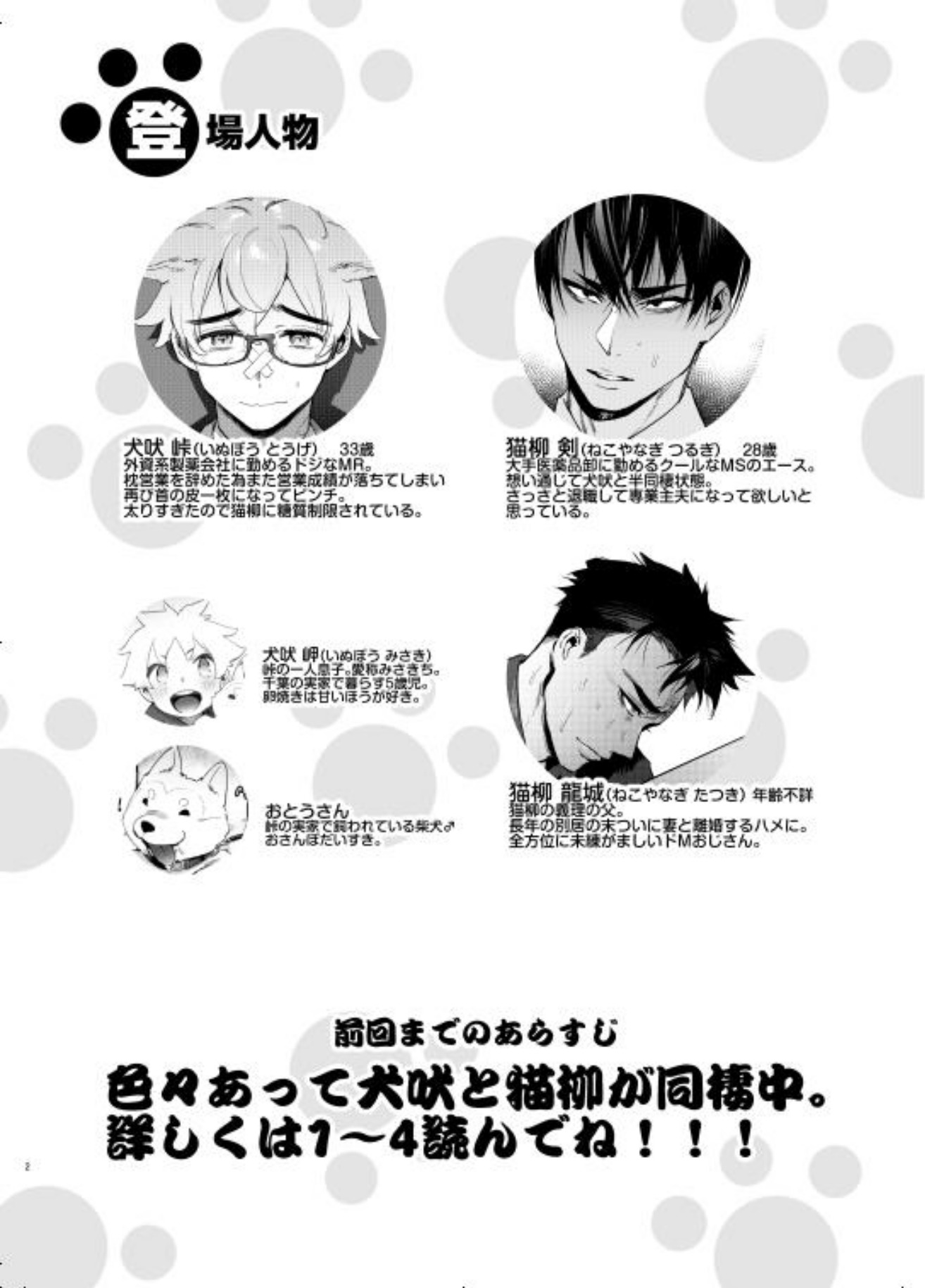 わんわんおとうさん5