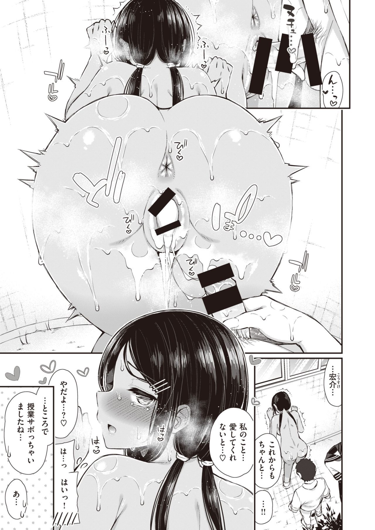 ナツアキメモリー1-4