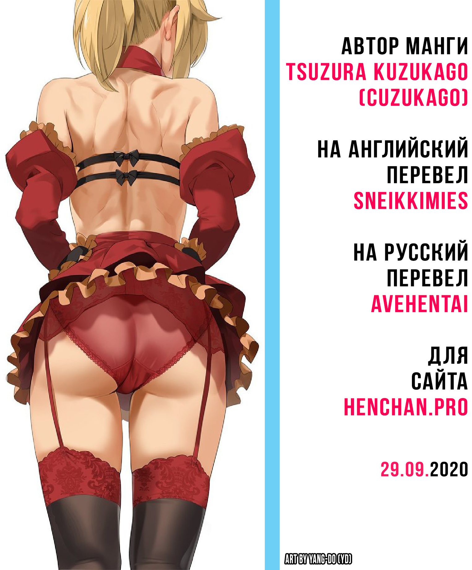 うらぎりのあいはみつのあじ3 |ハニー3のような危険な愛の味