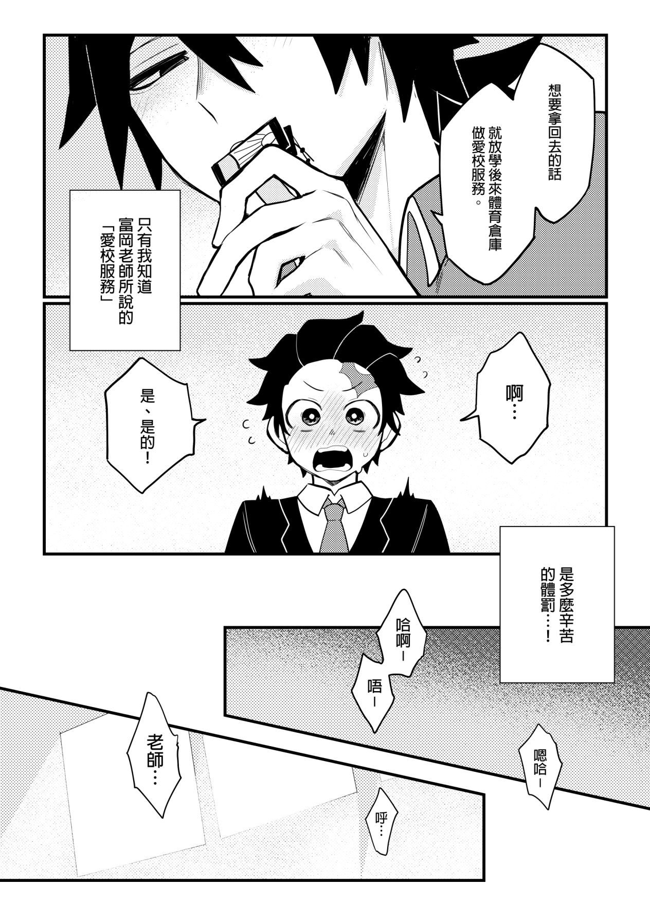 かまもん道場放課後竜児協会学校サービス