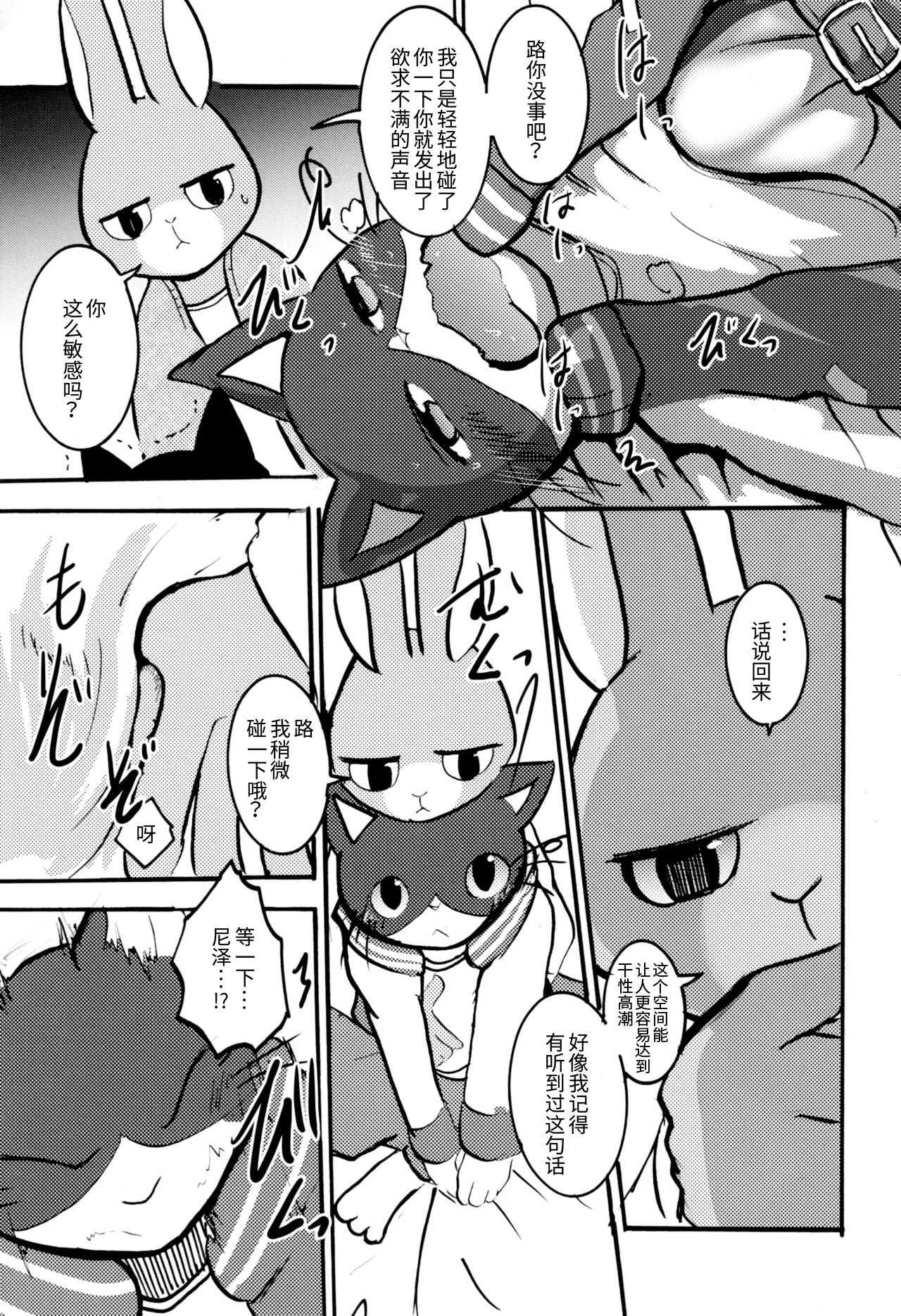 ズット！郁く鬼さん！