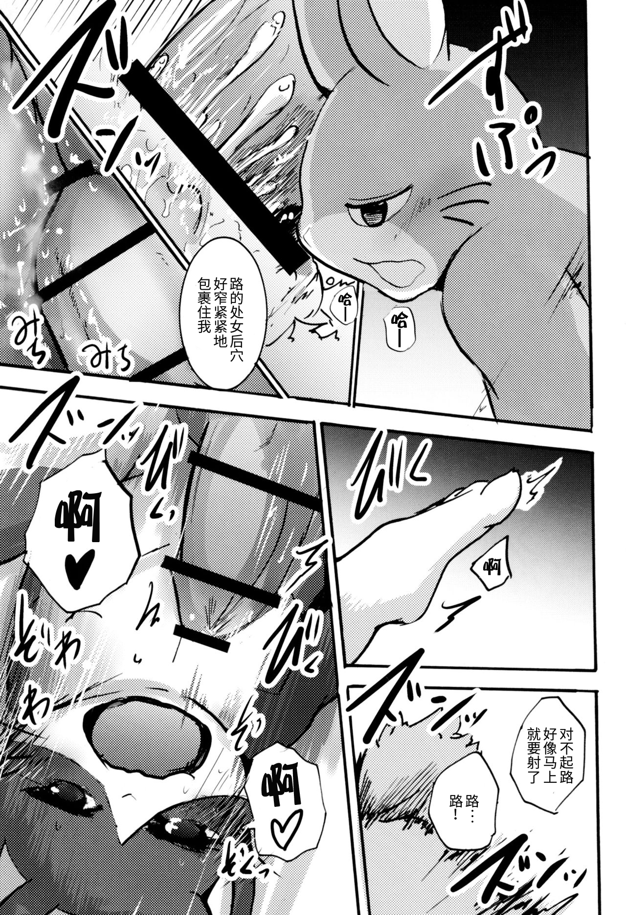 ズット！郁く鬼さん！