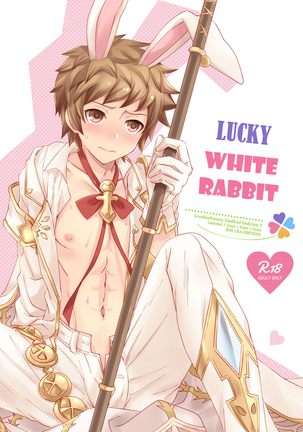 しわせ白うさぎ