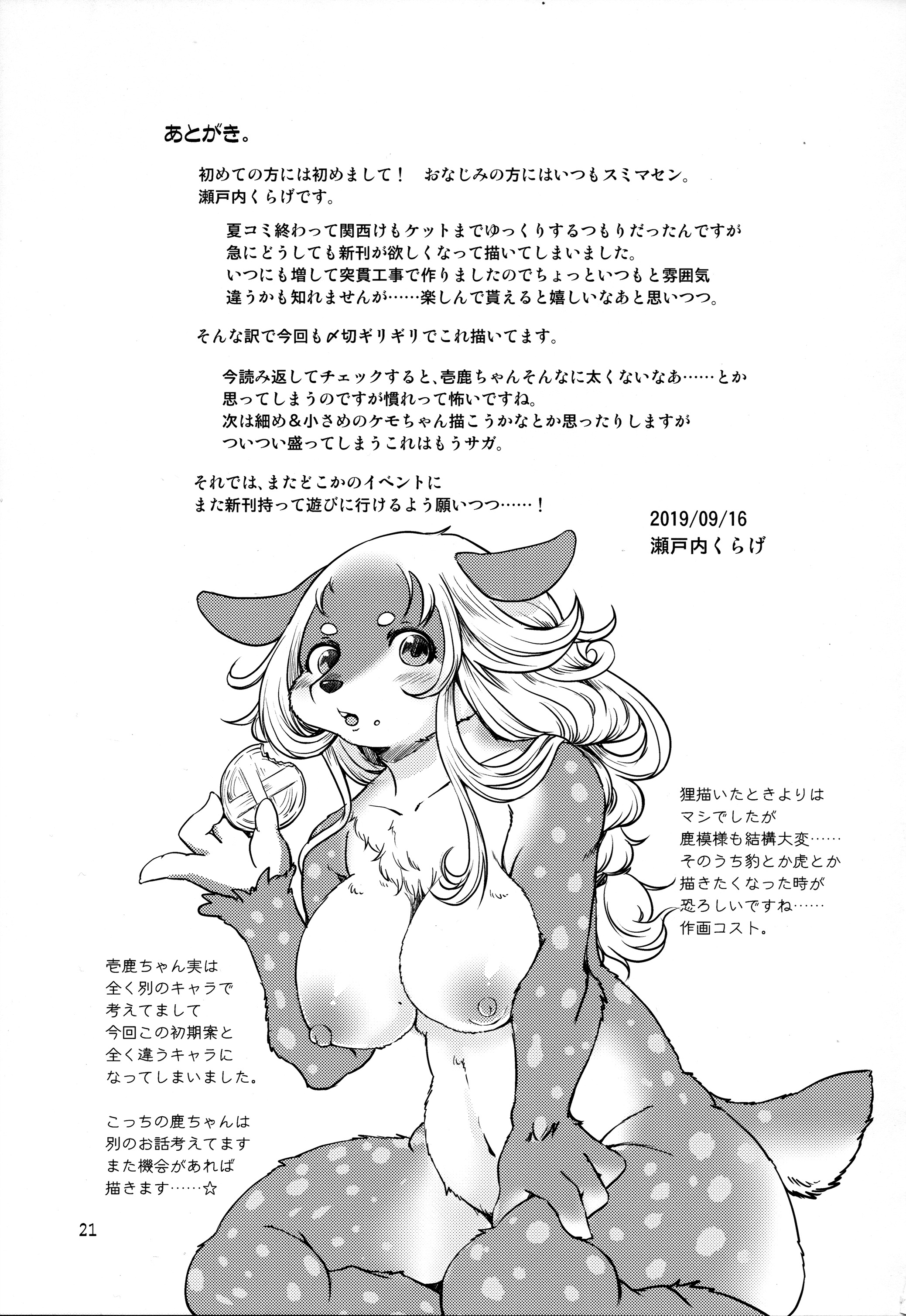 かくかくしかじか