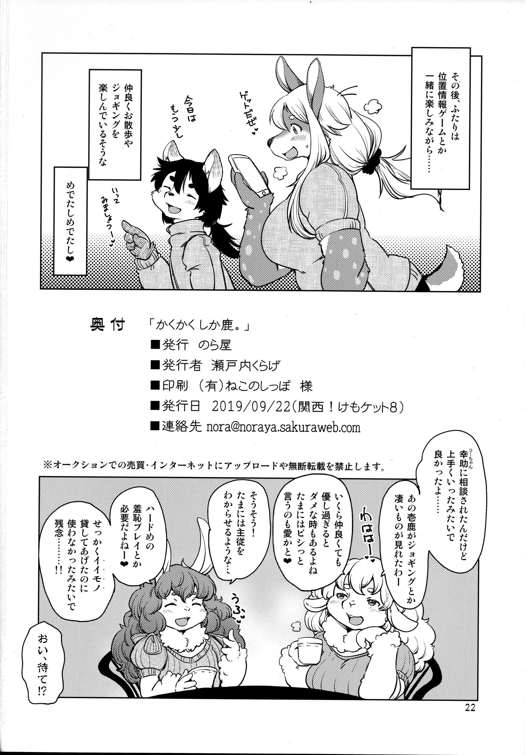 かくかくしかじか