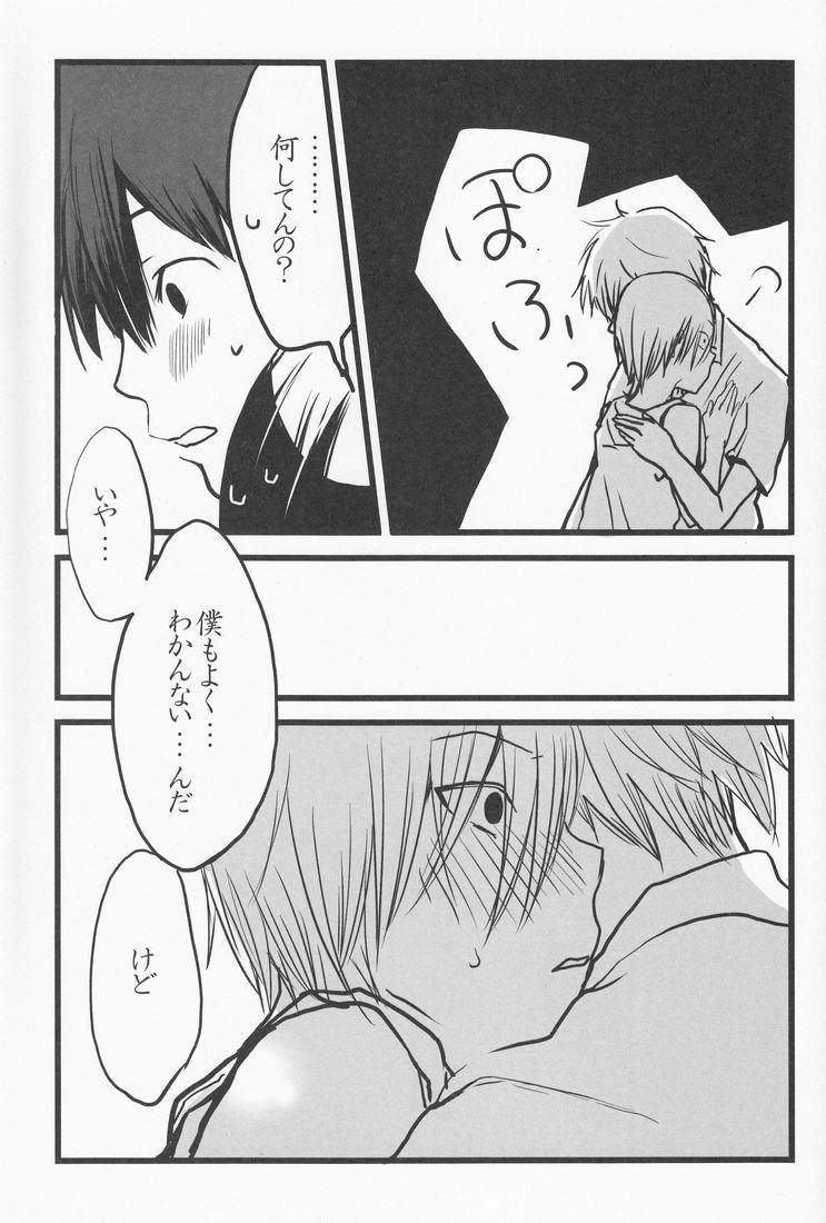 エミュー＆amp;ナツミ-らっか竜水