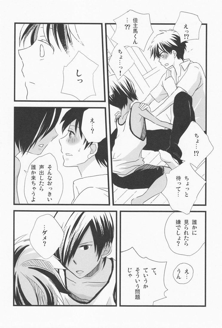 エミュー＆amp;ナツミ-らっか竜水