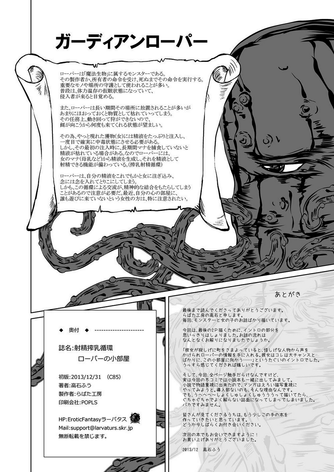 しゃせいくんゅうじゅんかん-ローパーのイル神戸屋