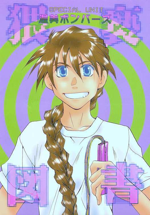 LOVE2南極ヒイロSHOW2号