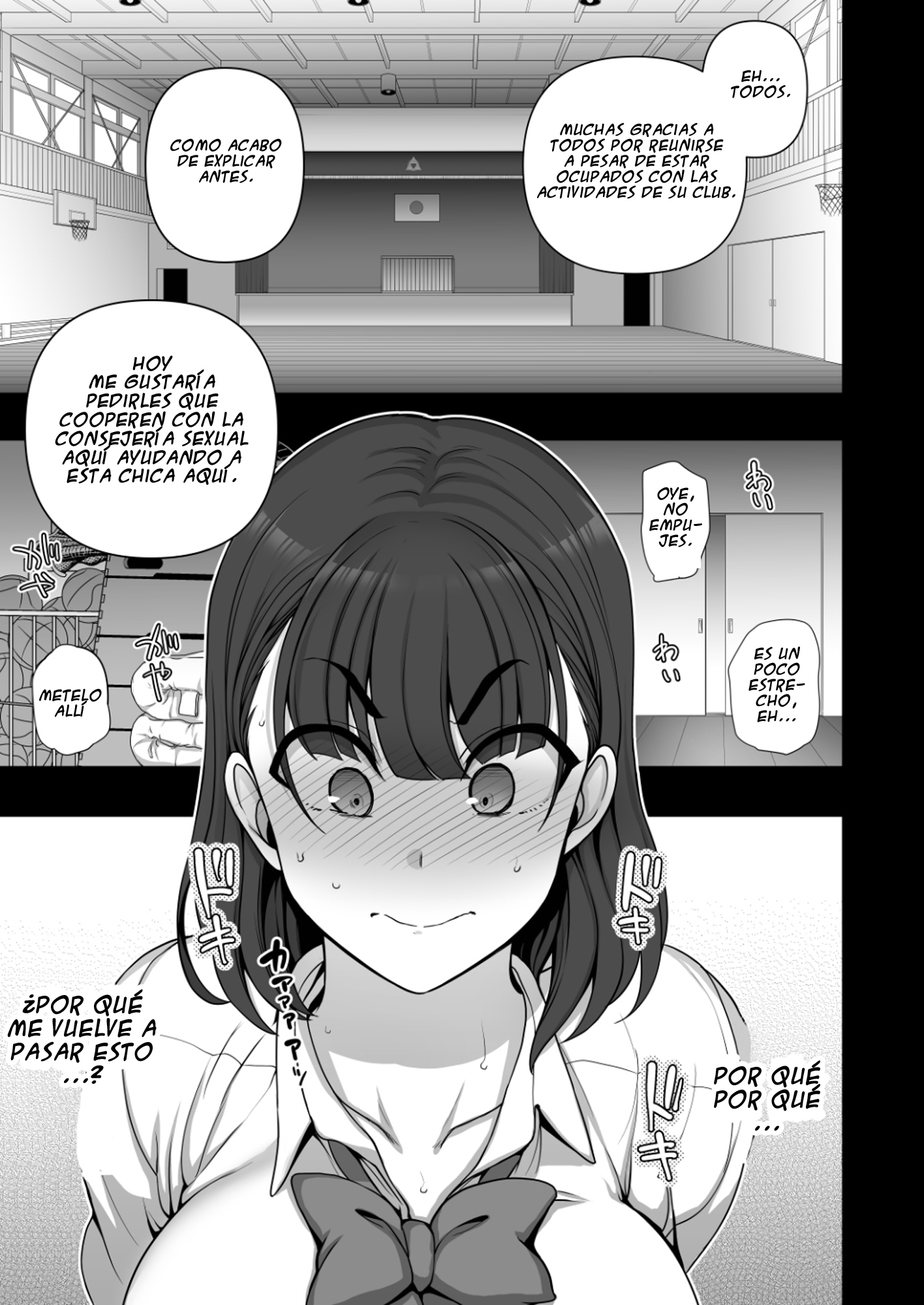 西民聖師堂総武編