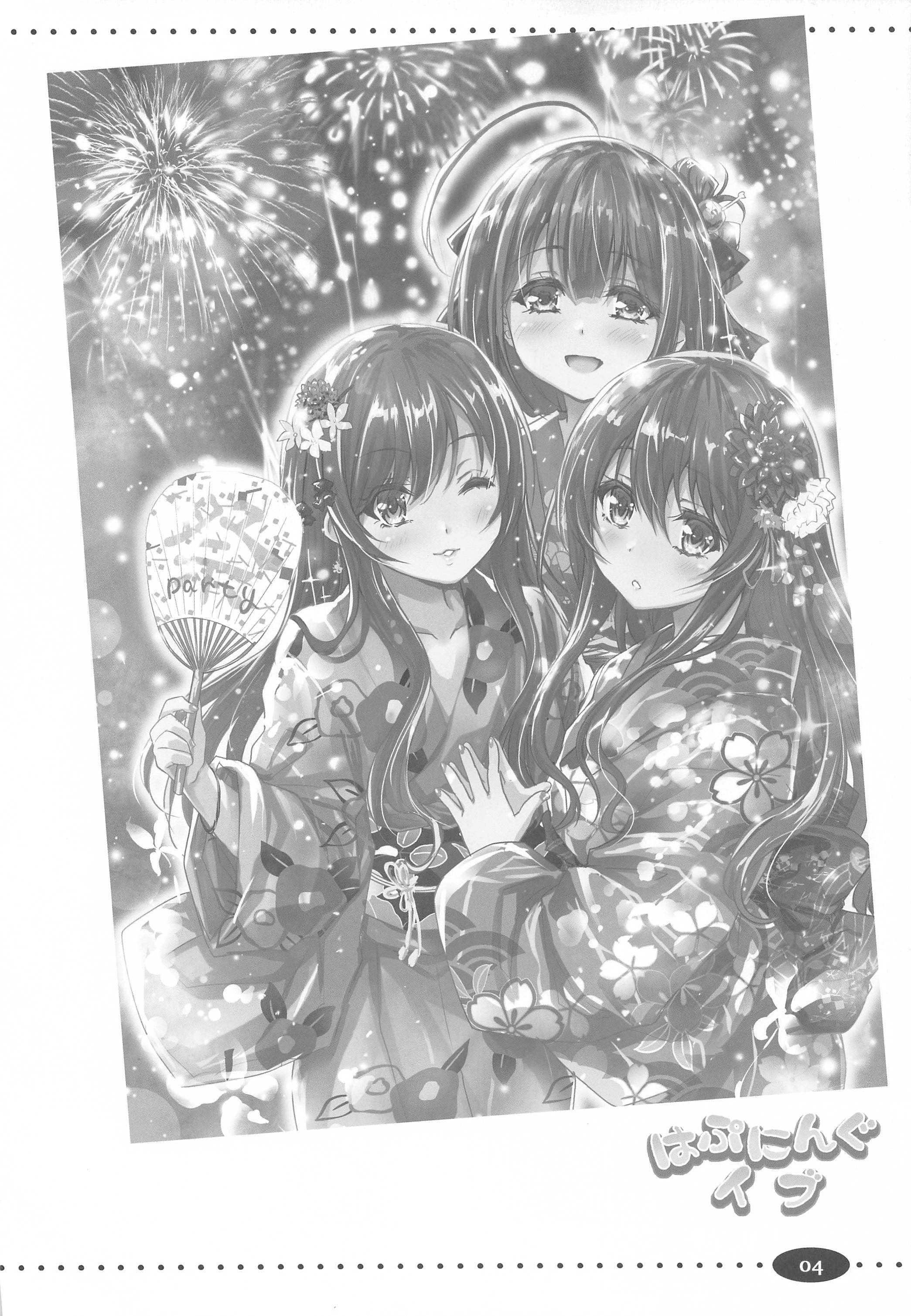 ハプニングイブ