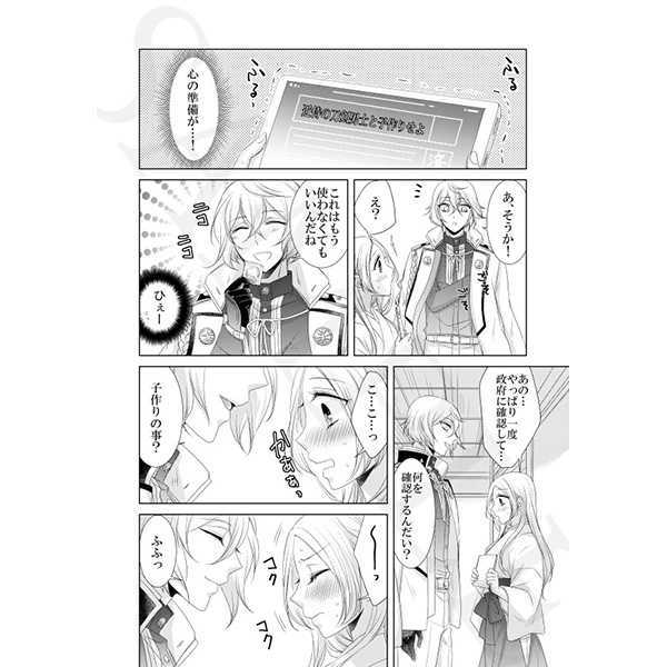 はるのはじまり