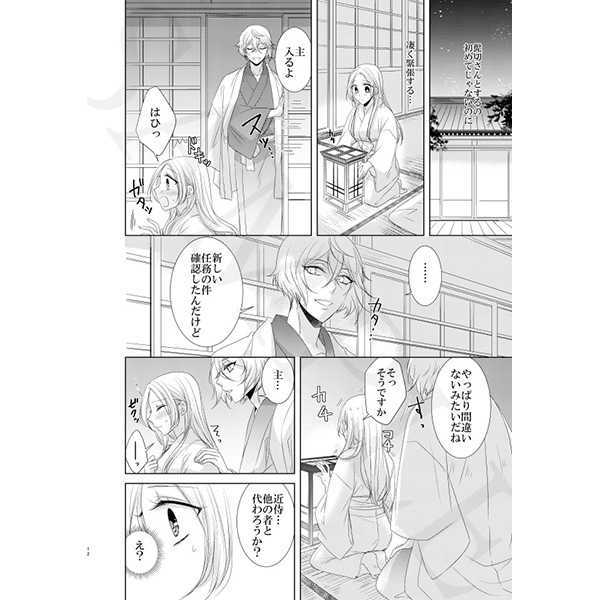 はるのはじまり