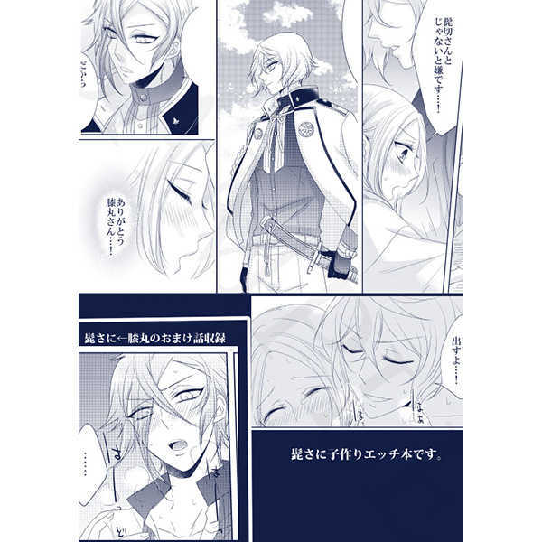 はるのはじまり