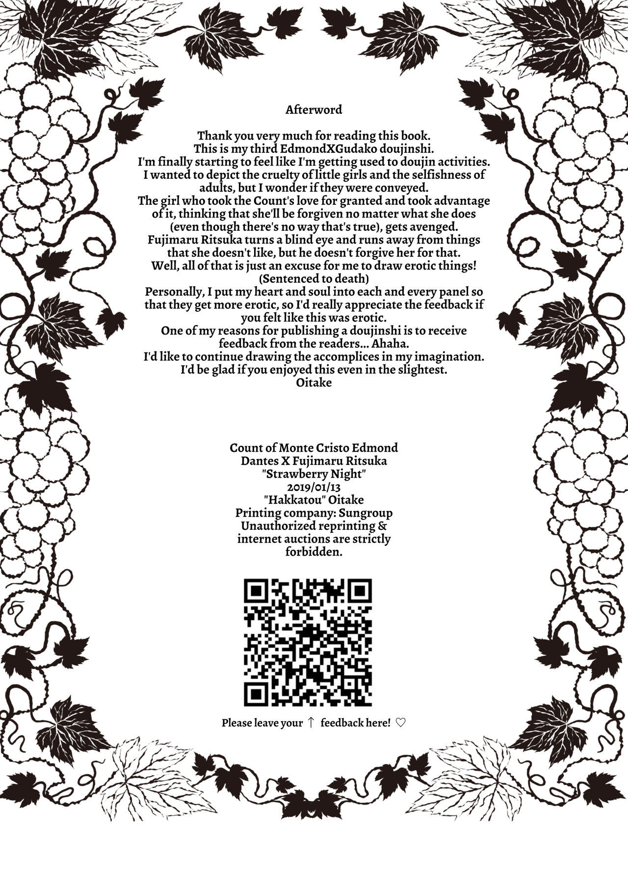 ストロベリーナイト英語変なじん