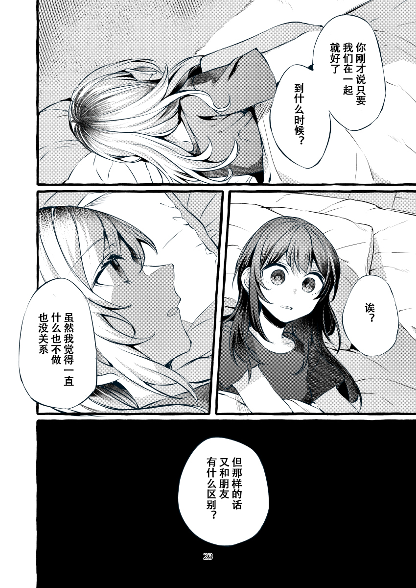 おもいがつじても|縱使活情得