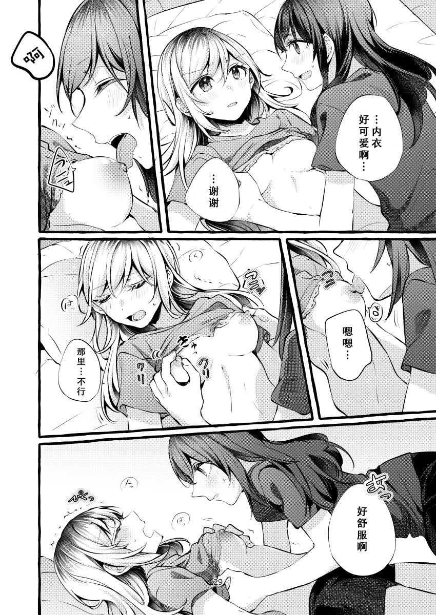 おもいがつじても|縱使活情得