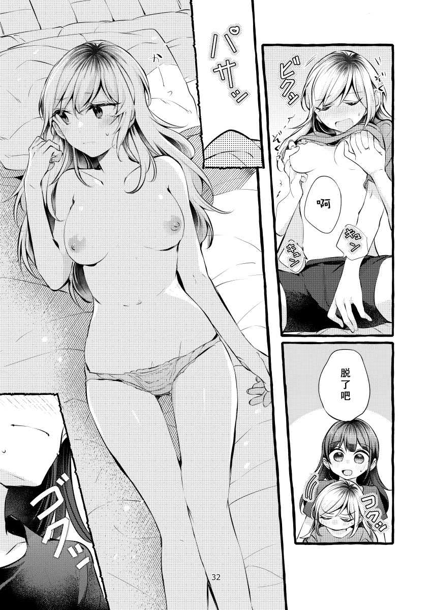 おもいがつじても|縱使活情得