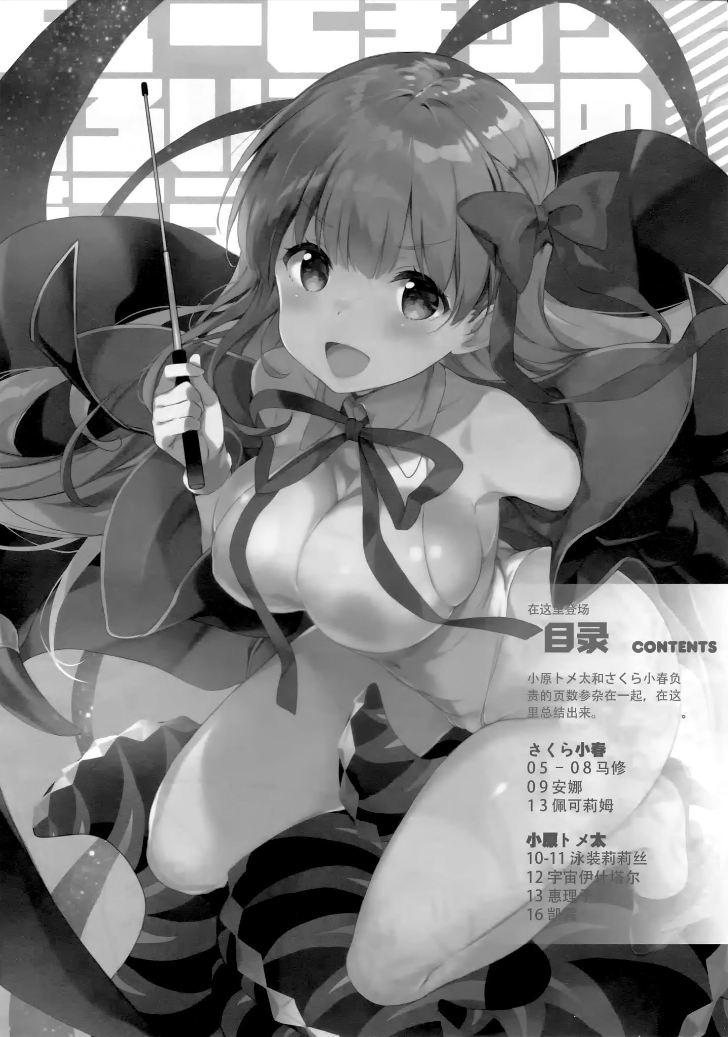 Kyu pi chi kku iro iro na mo no ka kou yu bba sha ru（中国語）