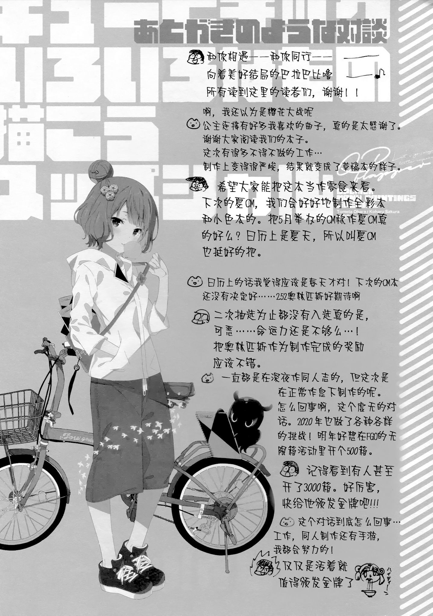 Kyu pi chi kku iro iro na mo no ka kou yu bba sha ru（中国語）